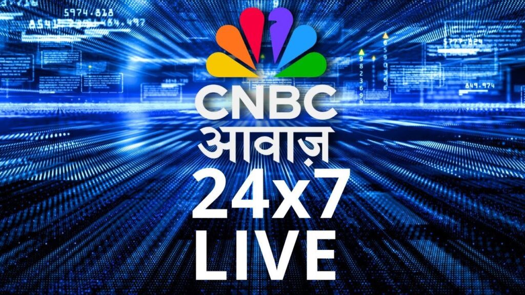 Suivez le Pulsar des Marchés : Infos Boursières en Direct 24/7 – CNBC Awaaz!